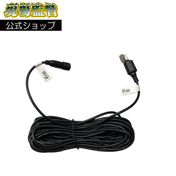 D-2127 現場監督 オプション 6m 4ch車間センサー用 延長ケーブル デルタダイレクト