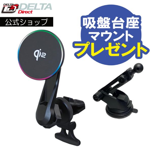 D-2321 オートピックQi2 MagSafe対応 15Wワイヤレス充電スマホホルダー Qi認証取...