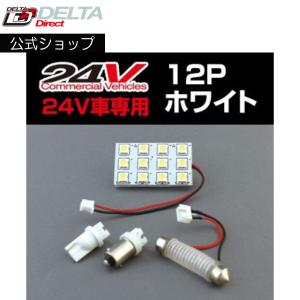 デルタダイレクト D-2052 T10 高輝度LEDバルブ ライセンスランプ用