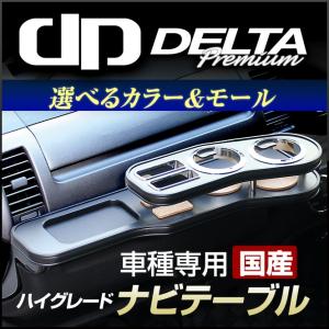 ギャルソン GARSON DAD フロントテーブル E52 エルグランド : エス