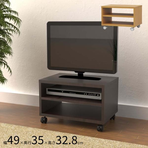 テレビ台 コンパクト キャスター付き ローボード 幅49cm オープンラック フリーラック