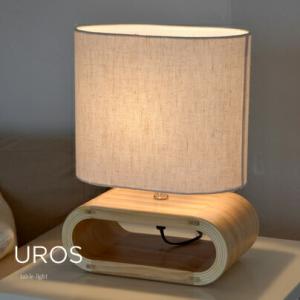 テーブルライト 北欧照明 テーブルスタンド テーブルランプ 天然木 リネン UROS Table ウ...