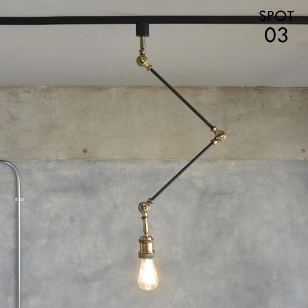 ダクトレール スポットライト アームライト 電球別売り LED使用可 おしゃれ インダストリアル 金...