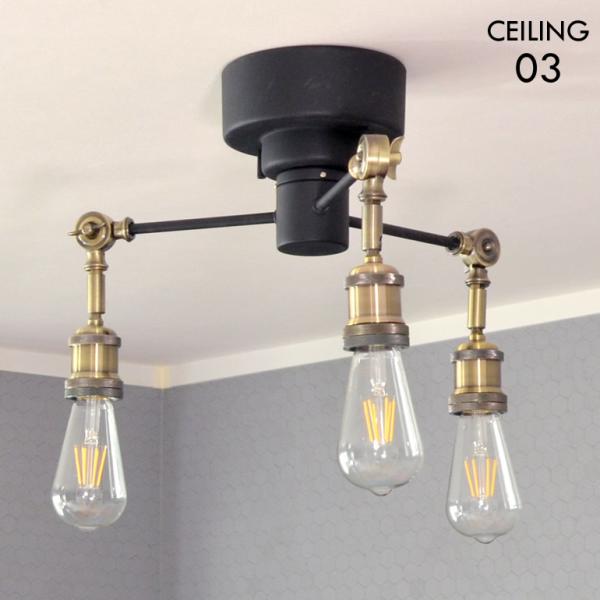 シーリングライト 3灯 スポットライト ヴィンテージ アンティーク レトロ 天井照明 キッチン ダイ...