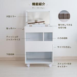 ほぼ完成品 スリムメイクワゴン ドレッサー 鏡...の詳細画像4