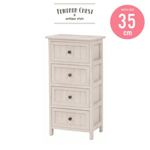 チェスト ミニ スリム アンティーク調デザイン シャビー フレンチ ホワイト 白 引き出し たんす ...