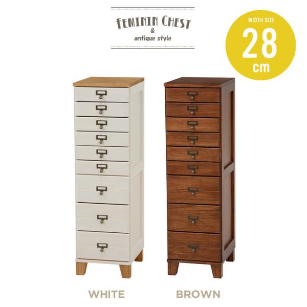 多段チェスト 書類 9段 A4収納 木製 引き出し スリム 幅28cm ホワイト ブラウン アンティ...