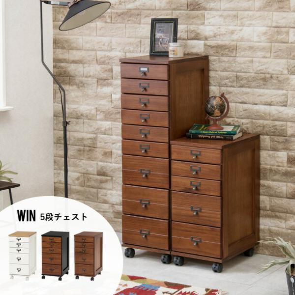 多段チェスト 5段 キャスター付き 幅約30cm 書類チェスト 木製 A4収納 天然木 小物収納 リ...