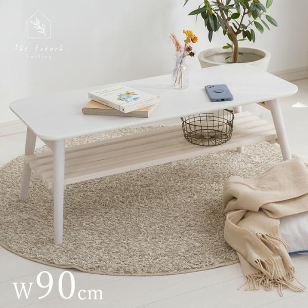 ローテーブル 白 折りたたみ ホワイト 木製 スリム  テーブル センターテーブル リビングテーブル...