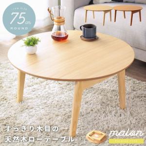 ♡サイドテーブル　ちゃぶ台　花台♡ ちゃぶ台 ミニちゃぶ台 テーブル ミニテーブル サイドテーブル 家具