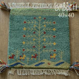ギャベ 40×40 イラン製 ペルシャギャッベ 座布団 手織り ウール100