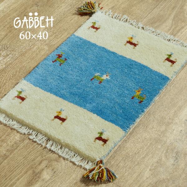 玄関マット ギャッベ ラグ フリンジ インド おしゃれ かわいい 北欧 室内