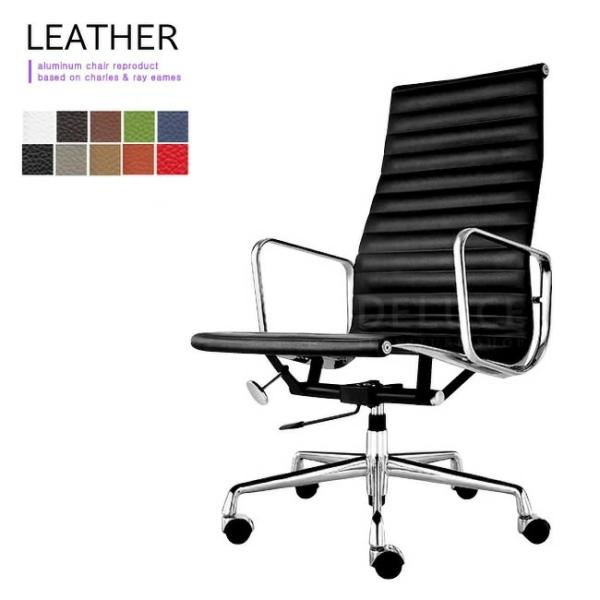 アルミナムチェア ブラック即納 カラー受注生産 本革 ハイバック フラットパッド 牛革 エグゼクティ...