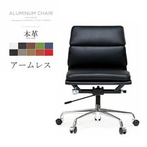 【美品】アルミナムチェア　リプロダクト　一脚 アルミナムチェア リプロダクト アームレスタイプ 肘なし イームズ