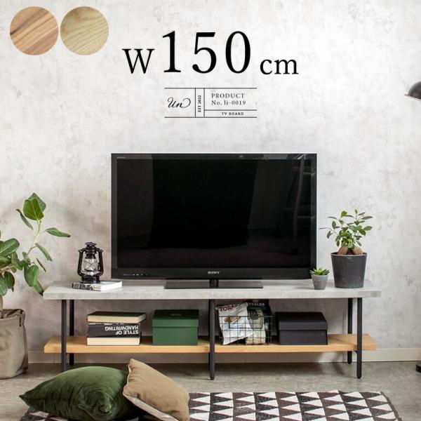 テレビボード テレビ台 TVボード ローボード コンクリート柄 ナチュラル アイアン シンプル おし...