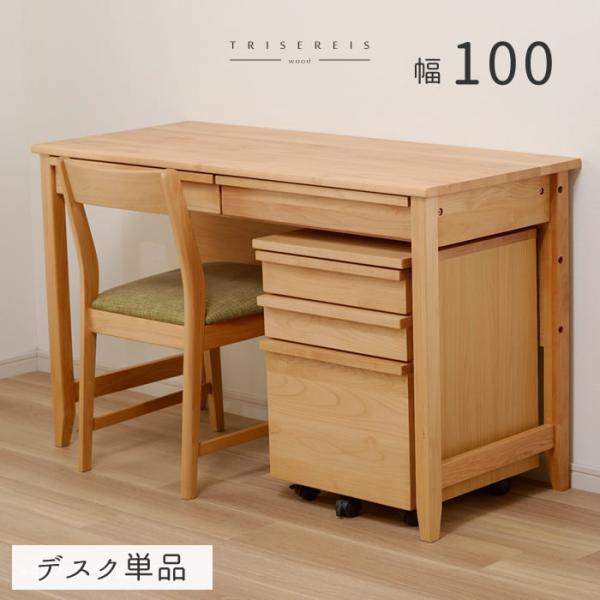 学習机 デスク シンプル おしゃれ 木製 子供用 引き出し 収納 アルダー材 ナチュラル 天然木 オ...