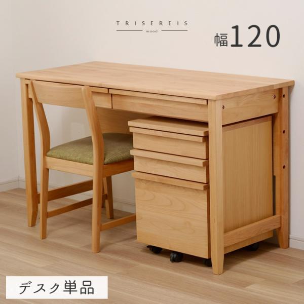 学習机 デスク シンプル おしゃれ 木製 子供用 引き出し 収納 学習 アルダー材 ナチュラル 天然...