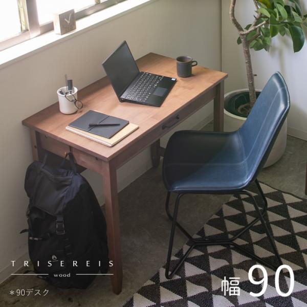 デスク 学習机 ブラウン 木製 天然木 レトロ おしゃれ パソコン 書斎 法人割 引っ越し 引越し