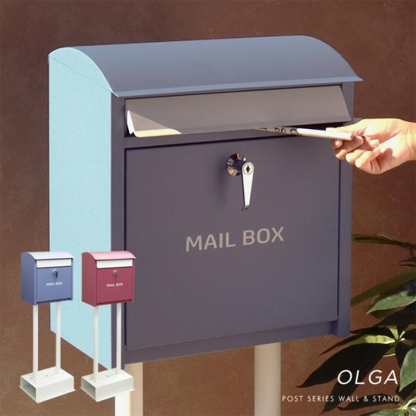 スタンドポスト 置き型 おしゃれ かわいい 郵便ポスト 一戸建て用 北欧 錆びにくい加工 シンプル ...