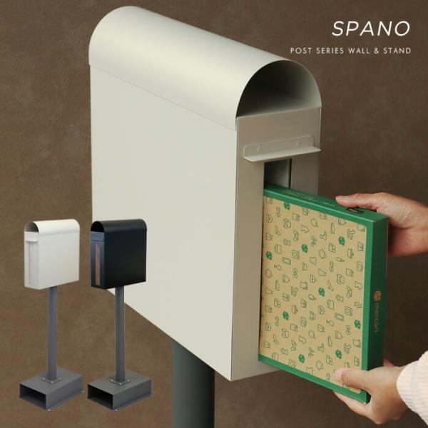 スタンドポスト 置き型 おしゃれ かわいい 郵便ポスト 一戸建て用 北欧 錆びにくい加工 シンプル ...