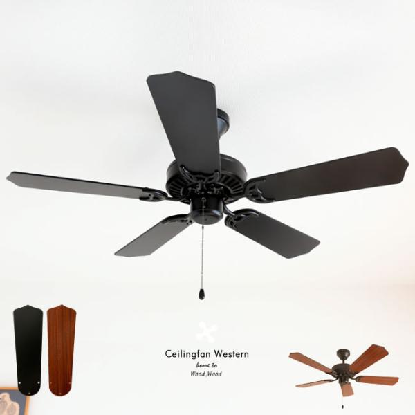 シーリングファン 傾斜天井可 ライトなし リバーシブル羽根  節電 おしゃれ エコ 省エネ サーキュ...