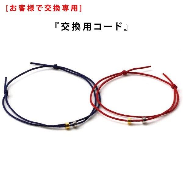 【交換用】TWIN用 コード単品 [お客様で交換専用]