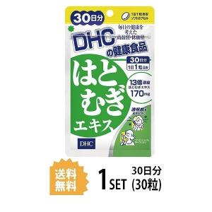 DHC はとむぎエキス 30日分 （30粒） ディーエイチシー サプリメント はとむぎ ビタミンE サプリ 健康食品 粒タイプ メール便 送料無料