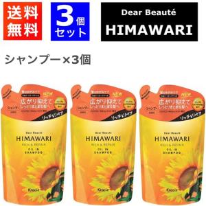 3個セット ディアボーテ HIMAWARI ヒマワリ オイルイン シャンプー リッチ＆リペア 詰め替え 360ml ひまわり 送料無料 つめかえ クラシエ