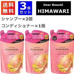 ディアボーテ 360mL グロス＆リペア ヒマワリ オイルインシャンプー