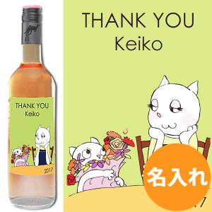 誕生日 名入れ プレゼント ねこ ワインラベル ギフト