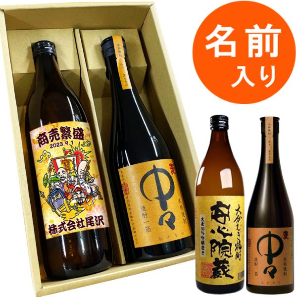 商売繁盛 【めでたい 七福神 ラベル 焼酎 ２本セット】 名入れ 金運 開運 開店祝い 還暦祝い 男...