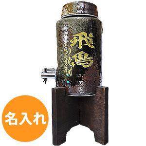 焼酎 名入れ 酒 焼酎 サーバー ギフト 誕生日プレゼント
