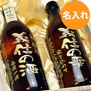 飲み比べ 還暦祝い 就職祝い 昇進祝い  名入れ 酒 男性 ギフト 芋焼酎 麦焼酎 名前入り プレゼント 誕生日 安心院蔵 赤芋仕込み kai