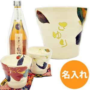 結婚祝い ペア 名入れ 梅酒 酒 ギフト 誕生日 父 母