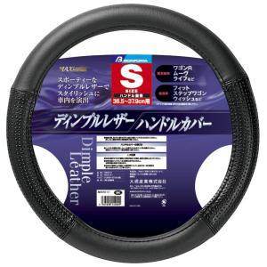 ボンフォーム ハンドルカバー MAXレザー 軽/普通車 ステアリングカバー S:36.5-37.9cm ブラック 6946-01BK｜den-brilliant