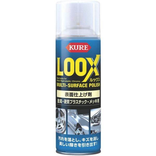 KURE(呉工業) 界面活性剤 LOOX(ルックス) 330ml 表面仕上げ剤 KURE 品番 11...