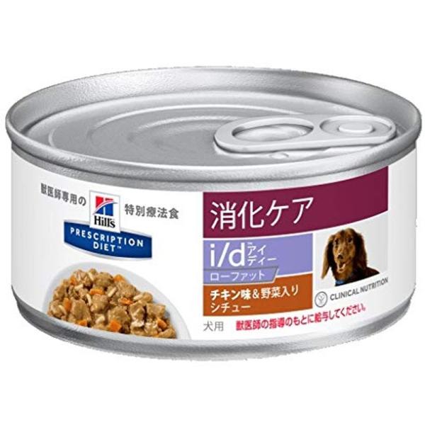 ヒルズ 犬用 消化ケア i/d Low Fat チキン味&amp;野菜入りシチュー 156g缶×6
