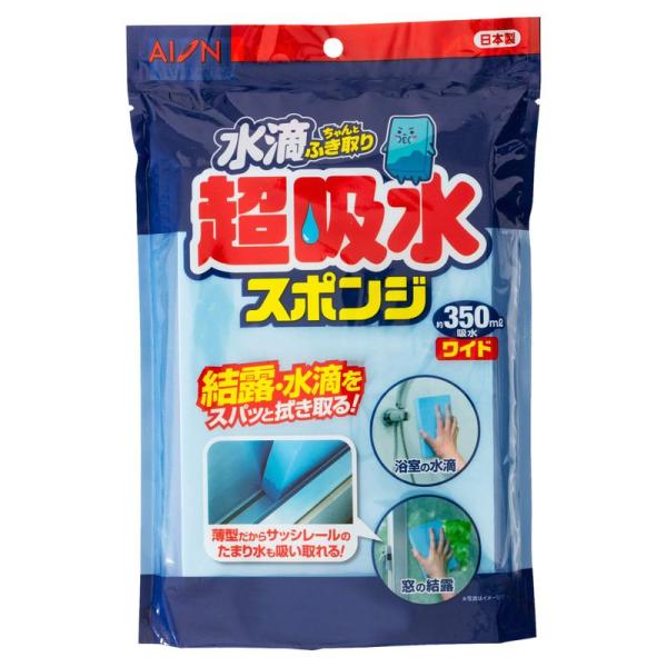 アイオン 超吸水スポンジ ブルー 約350ml 1個入 日本製 PVA素材 結露対策 水滴ちゃんとふ...