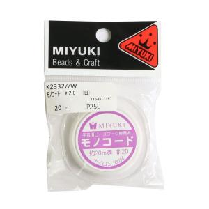 コード 『モノコード 白 #20 20m巻 K2332』 MIYUKI ミユキ｜den-brilliant