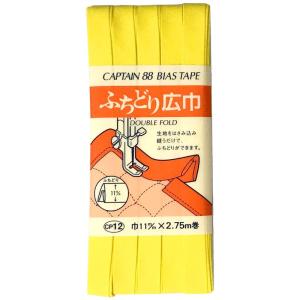 CAPTAIN88 キャプテン ふちどり 広巾 バイアステープ 11mm幅×2.75m巻 #505 黄色系 CP12｜den-brilliant