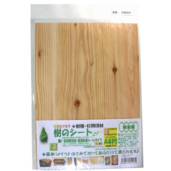 パネフリ工業 ビッグウィル樹のシート杉間伐材A4判(297X210mm)1枚入