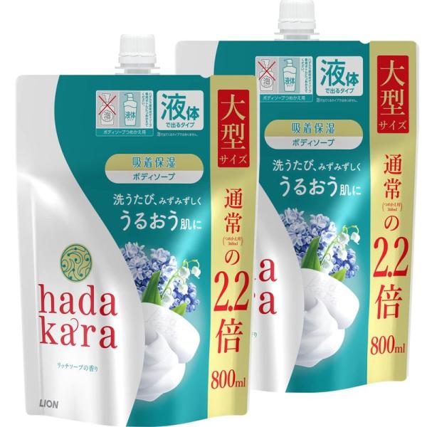 ハダカラ(hadakara) 液体 リッチソープの香り 詰め替え大型 800ml×2個 ボディソープ