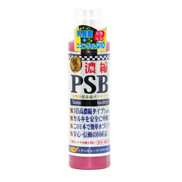 サンミューズ 濃縮 PSB 250ml