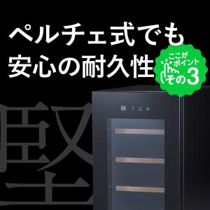 ワインセラー 家庭用 小型 8本 静音設計 木...の詳細画像4