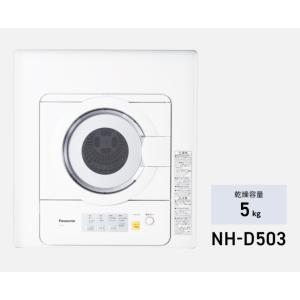 NH-D503-W パナソニック 衣類乾燥機 ...の詳細画像3
