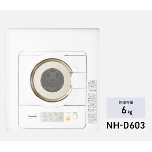 パナソニック 衣類乾燥機 6.0kg ツイン2...の詳細画像1