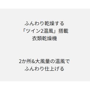 パナソニック 衣類乾燥機 6.0kg ツイン2...の詳細画像2