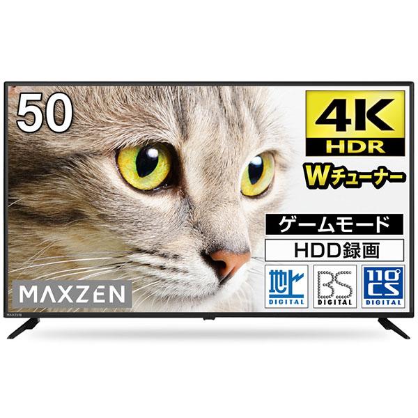テレビ 50型 マクスゼン MAXZEN 50インチ 4K対応 ゲームモード HDR対応 裏録 外付...