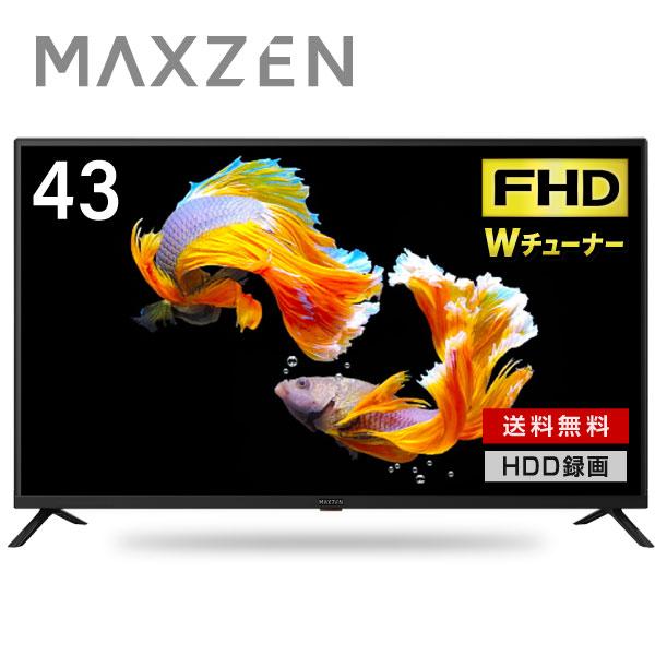 テレビ 43型 液晶テレビ 安い 地上波 マクスゼン MAXZEN 43インチ フルハイビジョン 録...