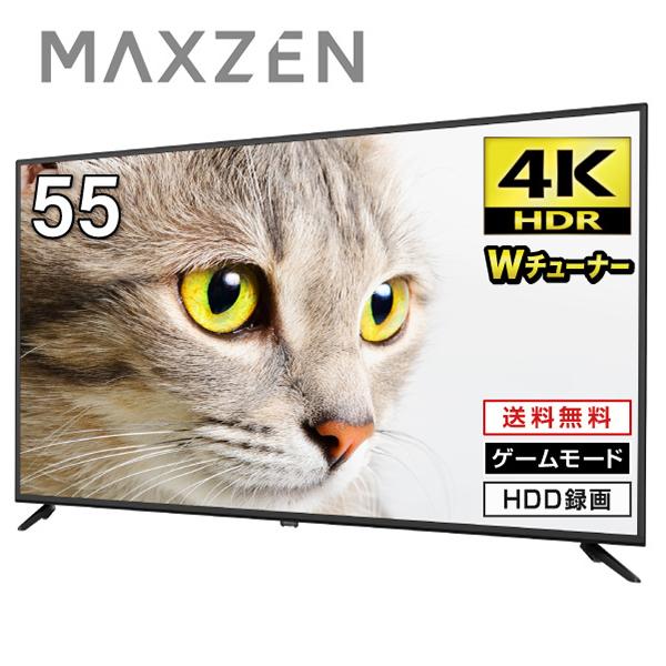 テレビ 55型 マクスゼン MAXZEN 55インチ 4K対応 新モデル 裏録 ゲームモード 外付け...